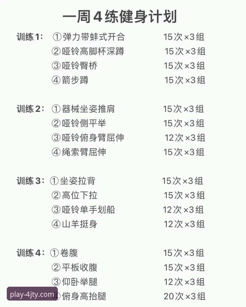 四季体育官网入口使用技巧 四季体育平台使用技巧最新动态:从入门到精通的完整指南