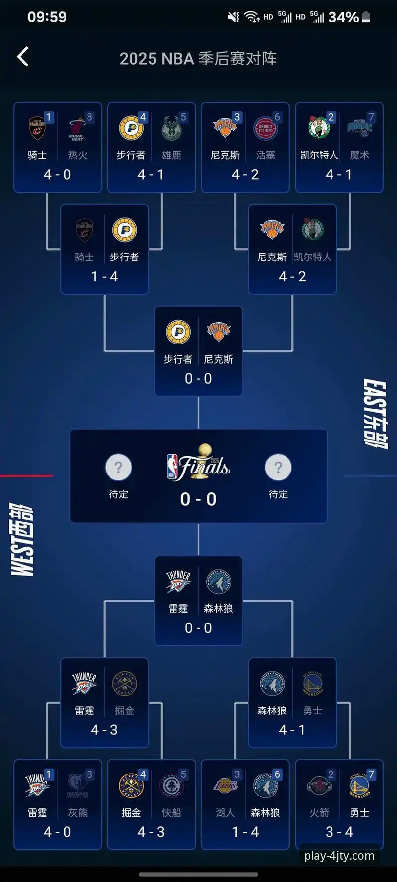 从一场史诗级附加赛，到你的观赛利器：四季体育平台使用指南